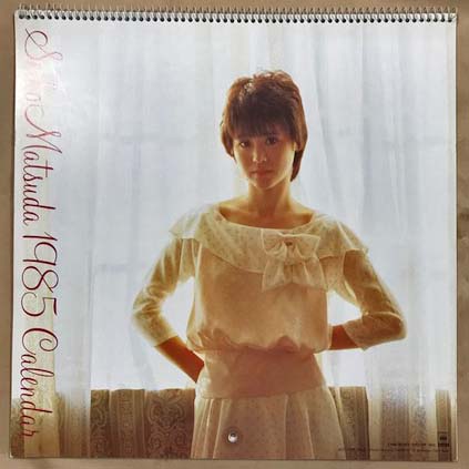 Amazon.co.jp: 1985年 カレンダー 松田聖子 : 文房具・オフィス用品
