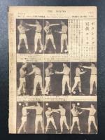 The Boxing 月刊拳闘　2月号　(第10巻第2号)