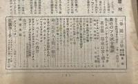 The Boxing 月刊拳闘　2月号　(第10巻第2号)