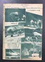 The Boxing 月刊拳闘　3月号　(第10巻第3号)