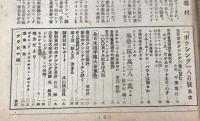The Boxing 月刊拳闘　8月号　(第10巻第8号)