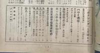 The Boxing 月刊拳闘　9月号　(第10巻第9号)
