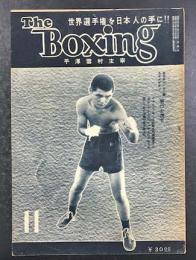 The Boxing 月刊拳闘　11月号　(第10巻第11号)