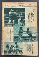 The Boxing 　ボクシング　(第11巻1月号) 新年特大号