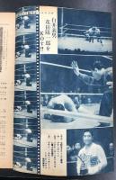 The Boxing ボクシング　3月号　(第11巻第3号)