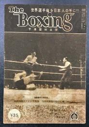 The Boxing ボクシング　6月号　(第11巻第6号)