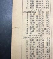 The Boxing ボクシング　6月号　(第11巻第6号)