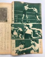 The Boxing ボクシング　8月号　(第11巻第8号)