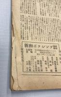 The Boxing ボクシング　8月号　(第11巻第8号)