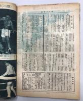 The Boxing ボクシング　9月号　(第11巻第9号)