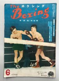 The Boxing ボクシング　6月号　(第12巻第6号)