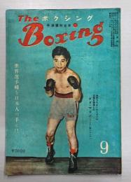 The Boxing ボクシング　9月号　(第12巻第9号)