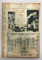 The Boxing ボクシング　9月号　(第12巻第9号)