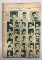 The Boxing ボクシング　5月号　(第13巻第5号)