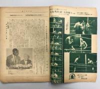 The Boxing ボクシング　5月号　(第13巻第5号)