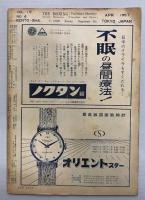 The Boxing ボクシング　4月号　(第19巻第4号)