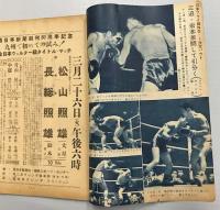 The Boxing ボクシング　4月号　(第19巻第4号)
