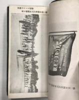 最新　公式軟式野球規則