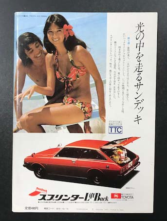 GIRL! GIRL! GIRL! オール・カラー保存版 アグネス・ラム&CMアイドル