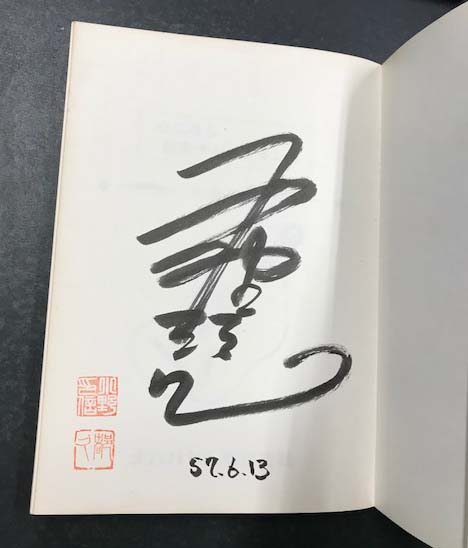 心に残る演歌ナレーション集 今日からあなたも名司会者 小野都久の司会者用語りナレーション 小野都久 古本 中古本 古書籍の通販は 日本の古本屋 日本の古本屋