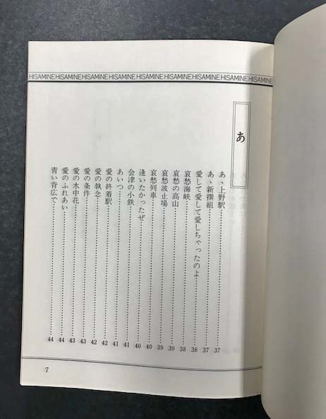 心に残る演歌ナレーション集 今日からあなたも名司会者 小野都久の司会者用語りナレーション 小野都久 古本 中古本 古書籍の通販は 日本の古本屋 日本の古本屋