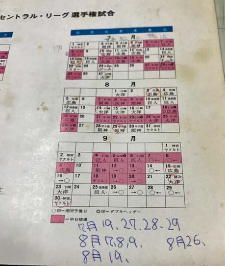 中日ドラゴンズ イヤーブック 昭和48年度 (DRAGONS YEARBOOK 1973