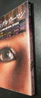 シングルウーマン　ブレーン別冊　