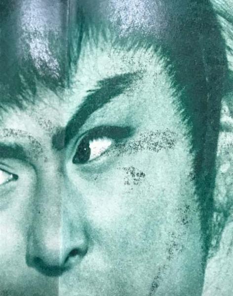 近代映画 1959年10月号増刊 大川橋蔵集 恋山彦特集版 / 海星堂