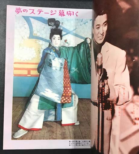 近代映画 臨時増刊 舞姿 大川橋蔵グラフ全集 (1961年12月号) / 古本 