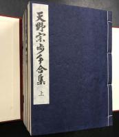 古棋書撰集(9冊)