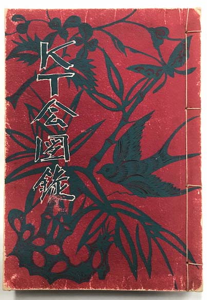 近代映画 藤純子引退記念映画 関東緋桜一家 特集号 昭和47年4月臨時