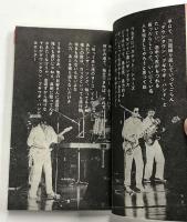★ダウンタウンブギウギバンド/アンタ、あの娘のなんなのさ/1975年/塩沢茂 あんた、あの娘のなんなのさ ダウンタウン・ブギウギ・バンドの
