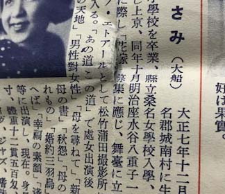 オール松竹スター名鑑1936 (オール松竹新年号付録) / 古本、中古本、古