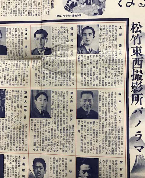 オール松竹スター名鑑1936 (オール松竹新年号付録) / 古本、中古本、古