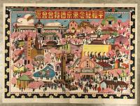 乗物画報　平和記念東京博覧会号　
