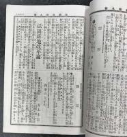 花柳　第拾九号　(明治26年10月3日発行)
