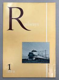 Railways レールウェイズ　創刊号　1959　秋　10月号