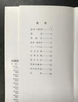 中部支社概況　昭和38年度版