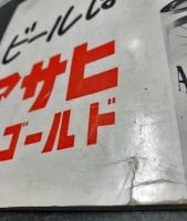 なにわ手帖　第1号　バー専科