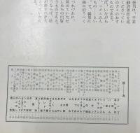 なにわ手帖　第1号　バー専科
