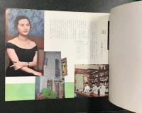 なにわ手帖　第1号　バー専科