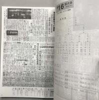 第72回センバツ高校野球　激闘甲子園　平成12年版