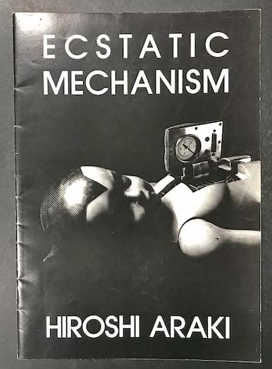 【入手困難品】荒木博志作 「ASTROBOY」４点セット 荒木博志 ECSTATIC MECHANISM HIROSHI ARAKI (荒木博志 渡辺裕一(撮影