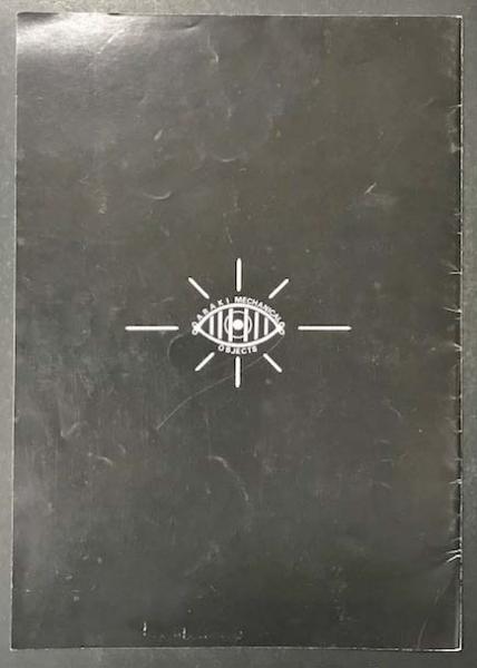 荒木博志 ECSTATIC MECHANISM HIROSHI ARAKI (荒木博志 渡辺裕一(撮影