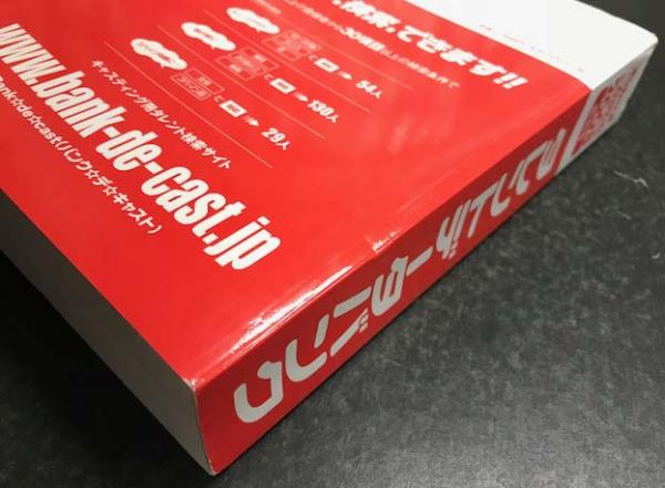 中古】 情報ハンドブック '97/サンコウ出版（千代田区）