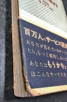 Serviceは成功する