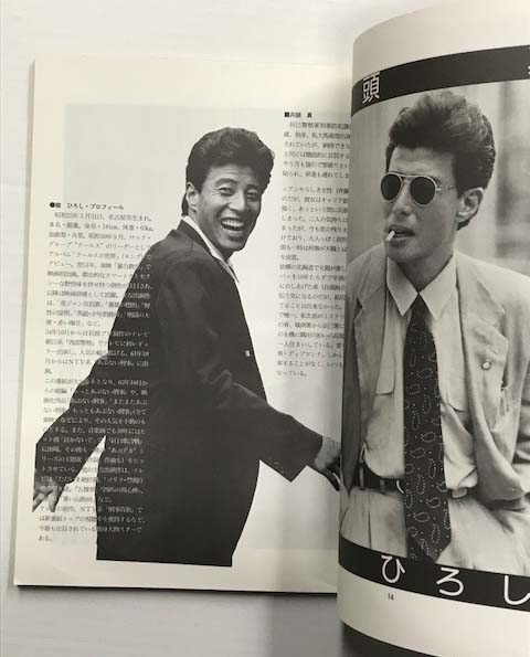テレビジョンドラマ 代表取締役刑事 / 古本、中古本、古書籍の