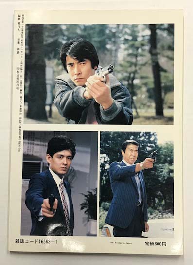 テレビジョンドラマ 太陽にほえろ!2 (太陽スペシャル第2弾!! テキサス テレビジョンドラマ 太陽にほえろ!2 (太陽スペシャル第2弾!! テキサス