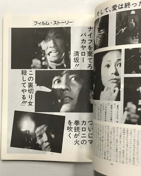 テレビジョンドラマ 太陽にほえろ! (太陽スペシャル第1弾!!) / 古本 テレビジョンドラマ 太陽にほえろ! (太陽スペシャル第1弾!!) / 古本