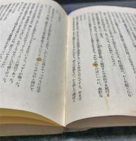 背徳の檻　